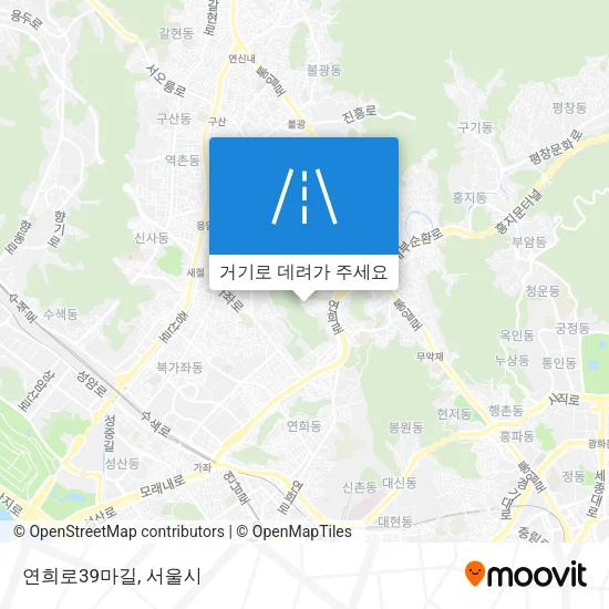 연희로39마길 지도