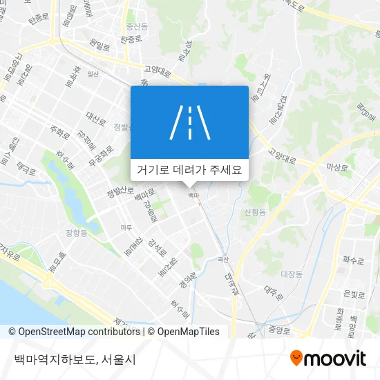 백마역지하보도 지도