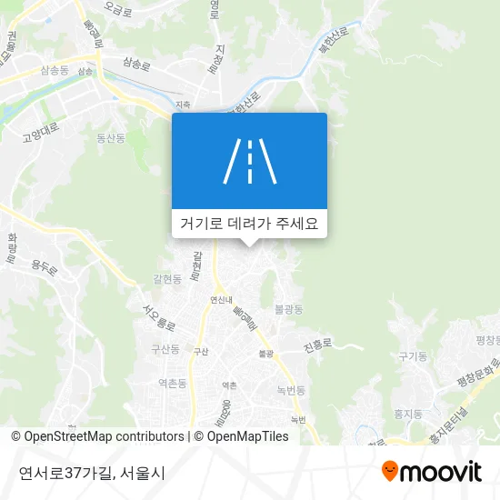 연서로37가길 지도