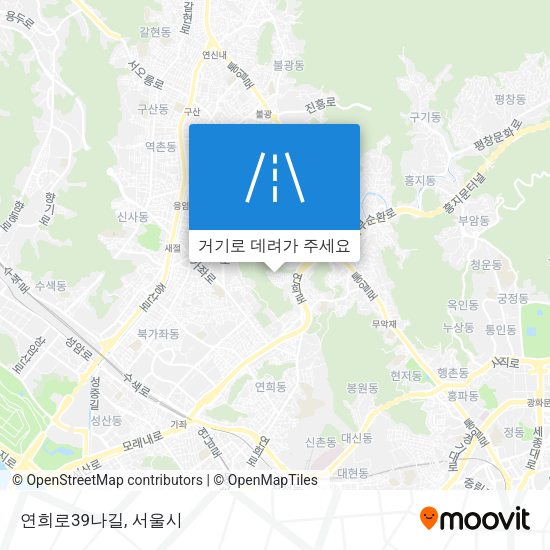 연희로39나길 지도