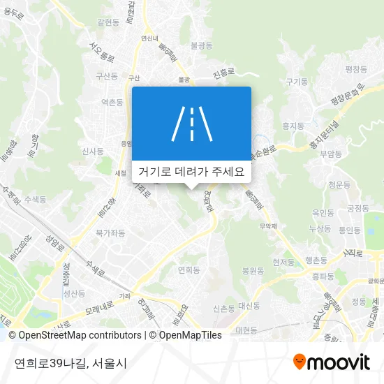 연희로39나길 지도