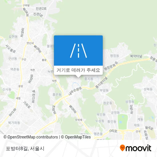 포방터8길 지도