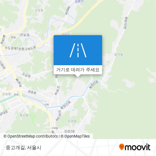 중고개길 지도