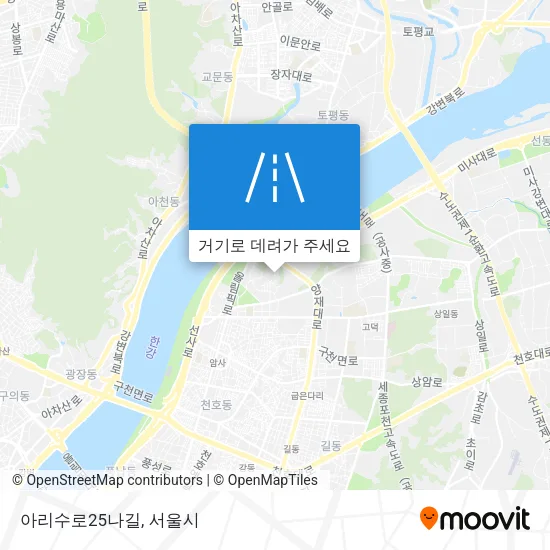 아리수로25나길 지도