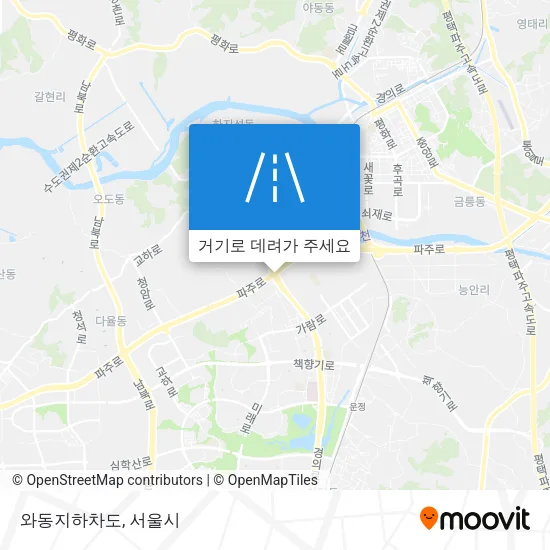 와동지하차도 지도