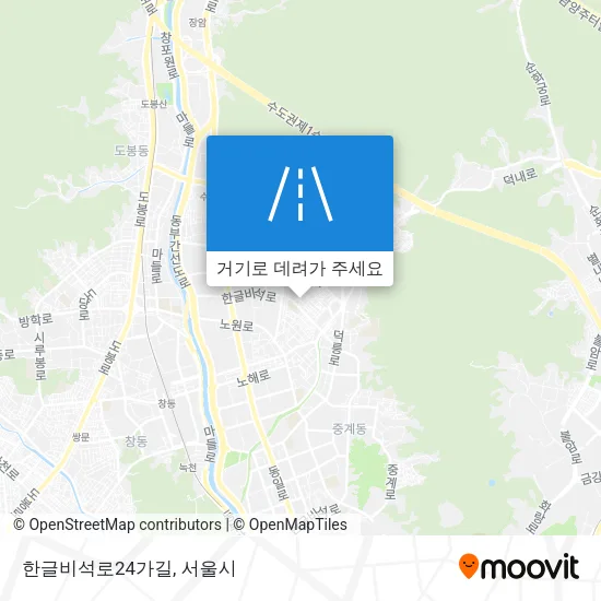 한글비석로24가길 지도