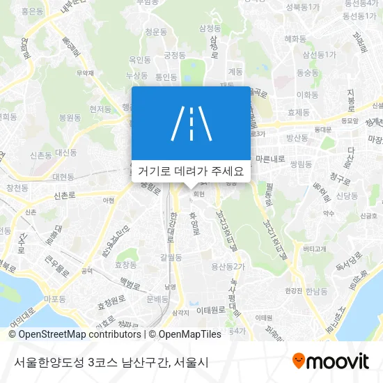 서울한양도성 3코스 남산구간 지도