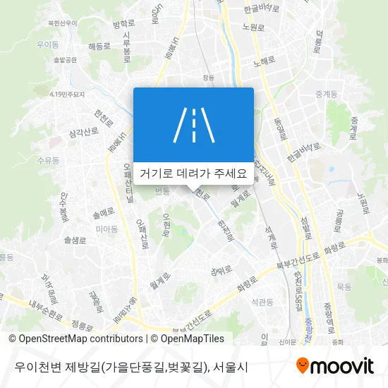 우이천변 제방길(가을단풍길,벚꽃길) 지도