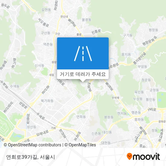 연희로39가길 지도