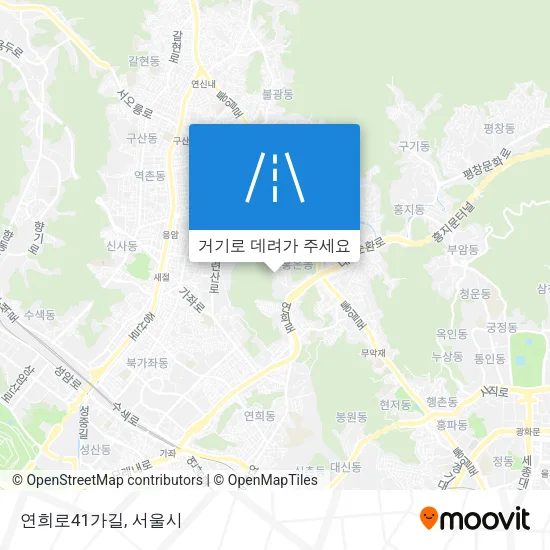 연희로41가길 지도
