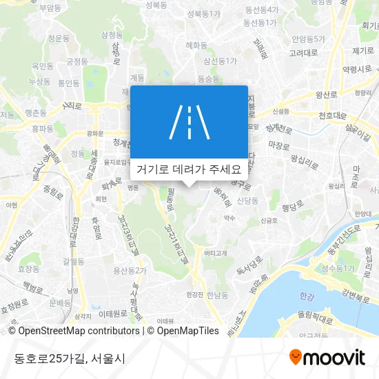 동호로25가길 지도