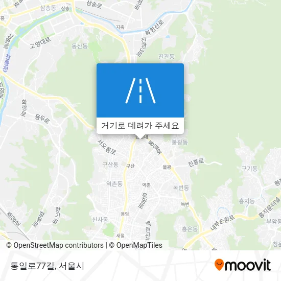 통일로77길 지도