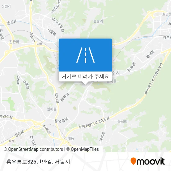 홍유릉로325번안길 지도