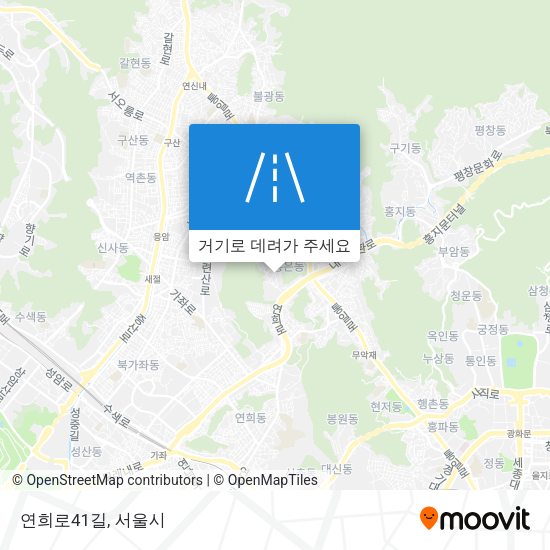 연희로41길 지도