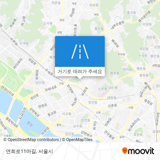 연희로11마길 지도