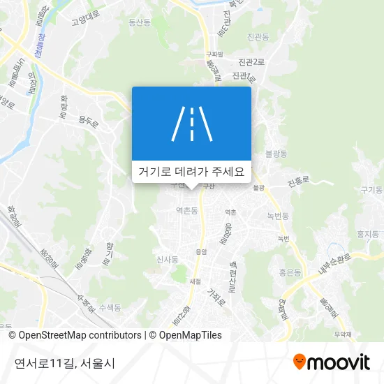 연서로11길 지도