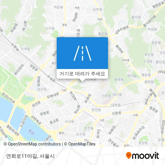 연희로11아길 지도