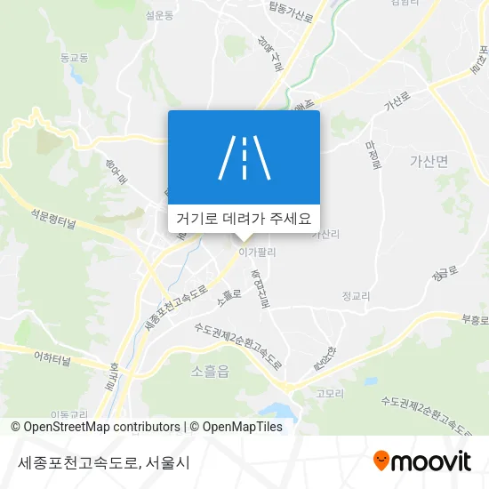 세종포천고속도로 지도