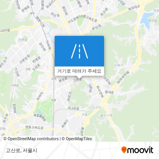 고산로 지도