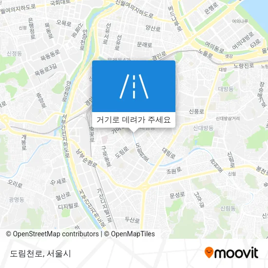 도림천로 지도