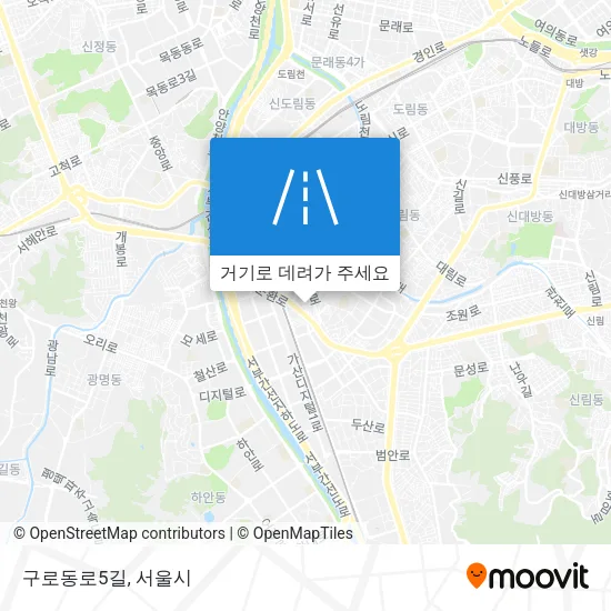 구로동로5길 지도