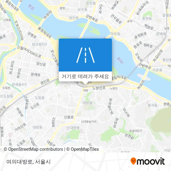 여의대방로 지도