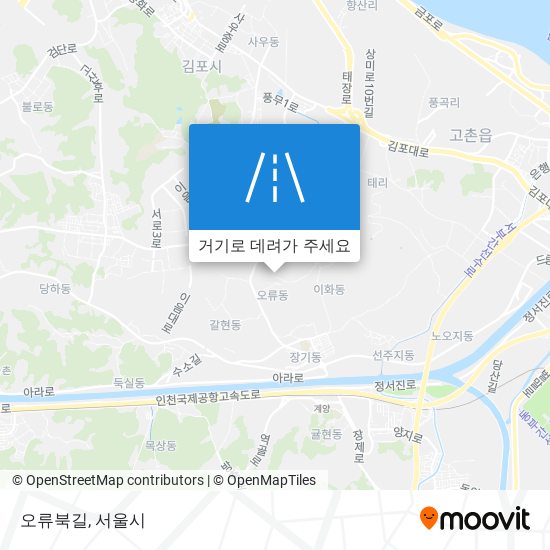 오류북길 지도