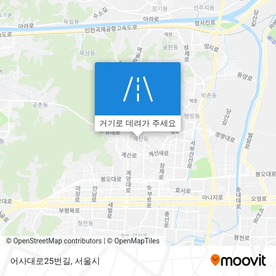 어사대로25번길 지도