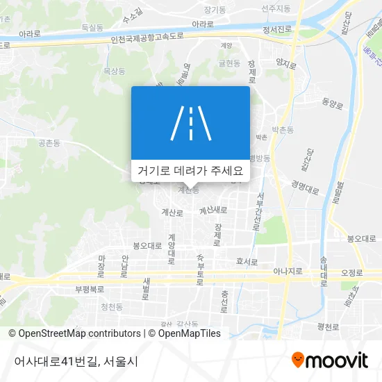 어사대로41번길 지도