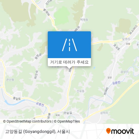 고양동길 (Goyangdonggil) 지도