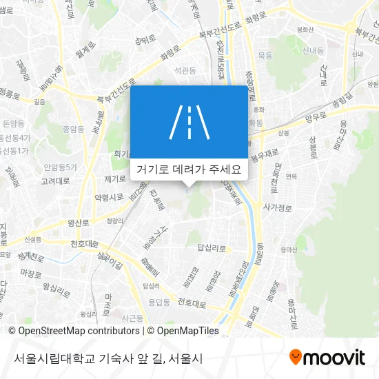 서울시립대학교 기숙사 앞 길 지도