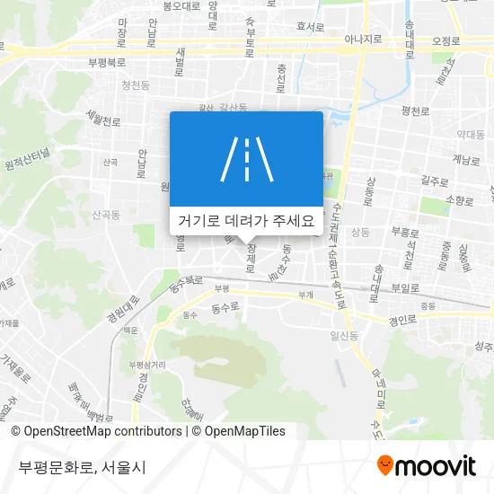 부평문화로 지도
