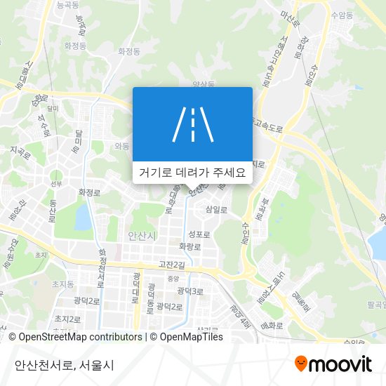 안산천서로 지도