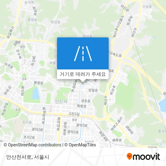 안산천서로 지도