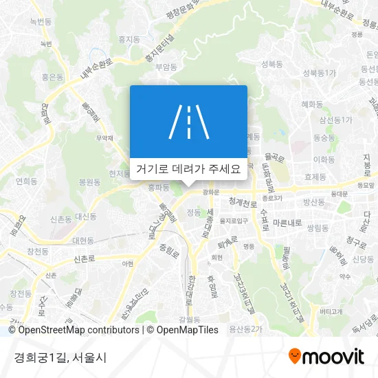 경희궁1길 지도