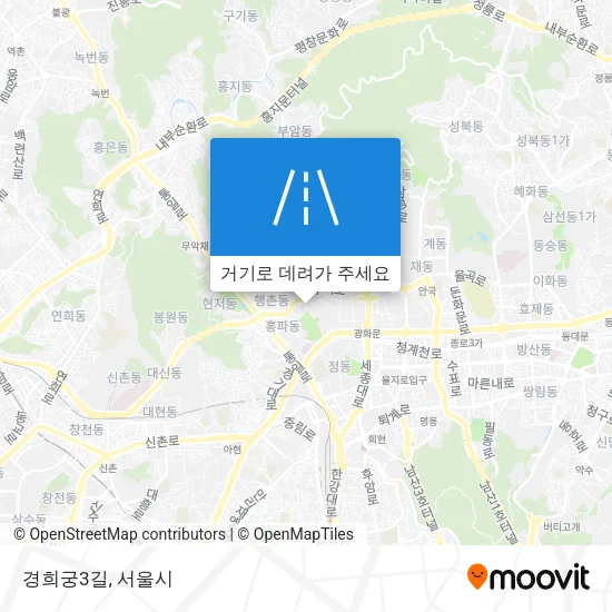 경희궁3길 지도