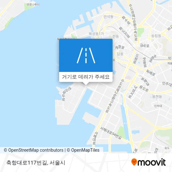 축항대로117번길 지도