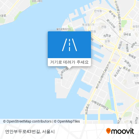 연안부두로43번길 지도