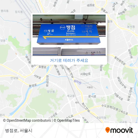 병점로 지도