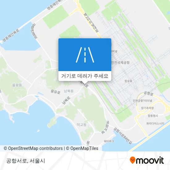 공항서로 지도