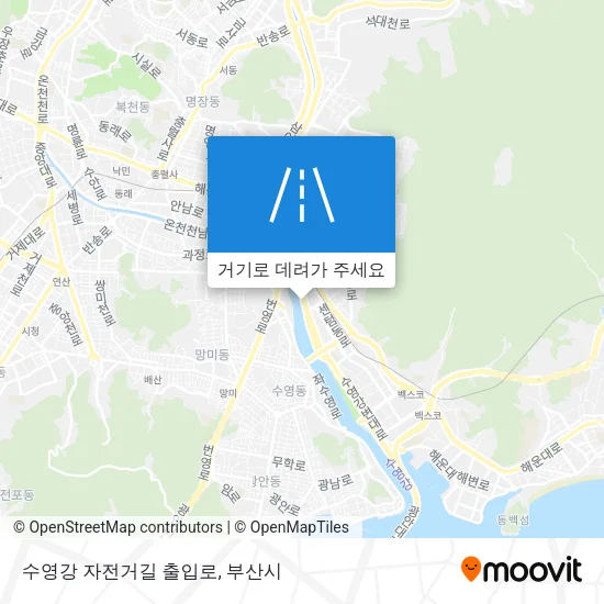 수영강 자전거길 출입로 지도